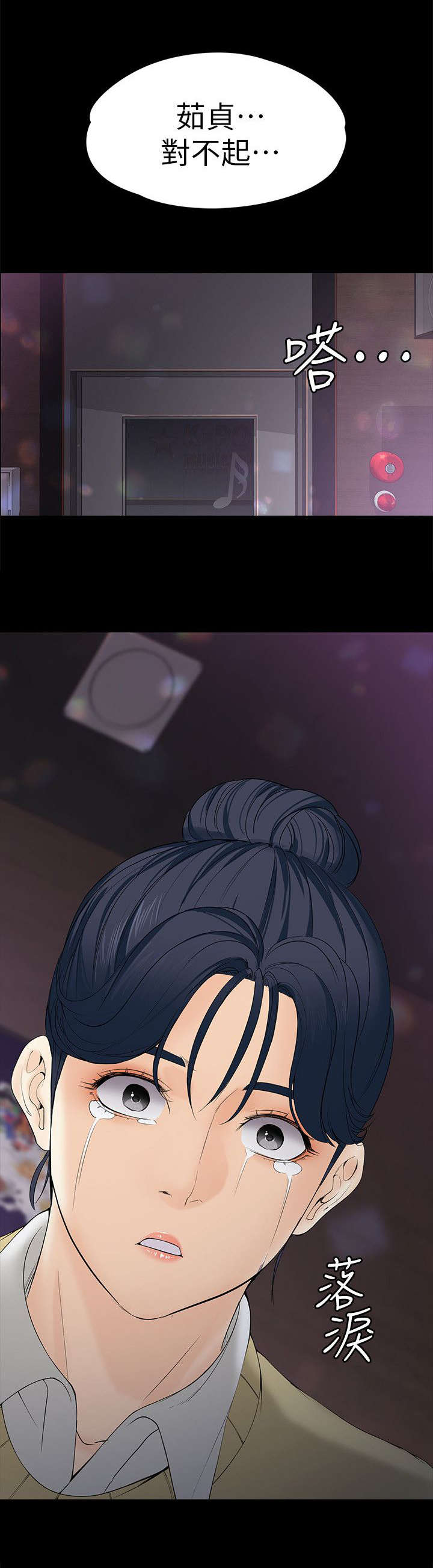 第33章：补偿你4