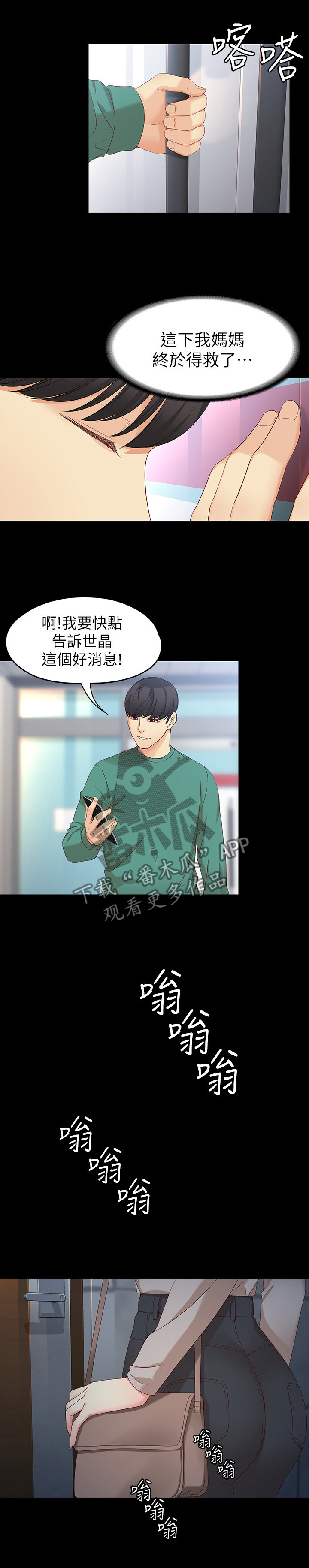 第105章：重新回家2