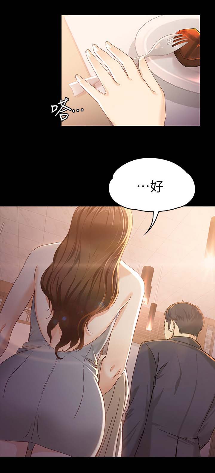 第39章：吃饭12