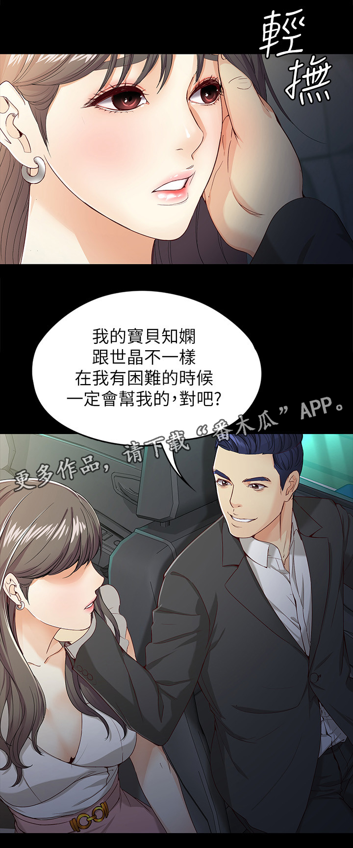 第49章：水货5