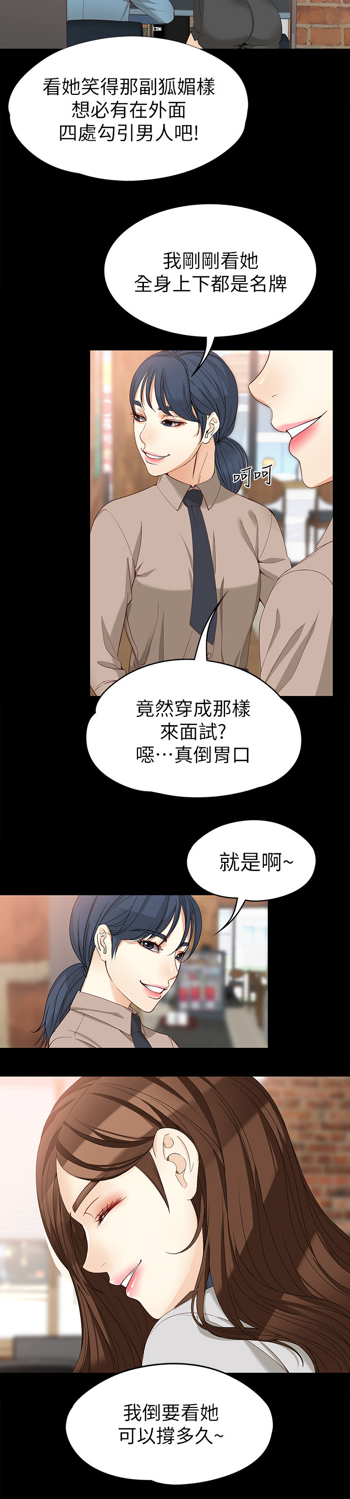 第63章：新的工作5