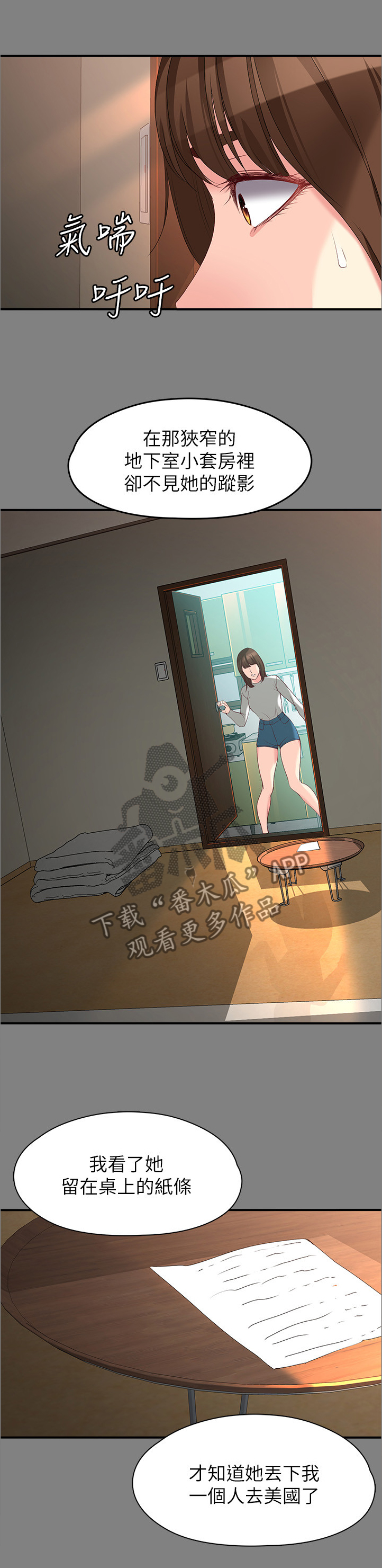第101章：彼此的感受5