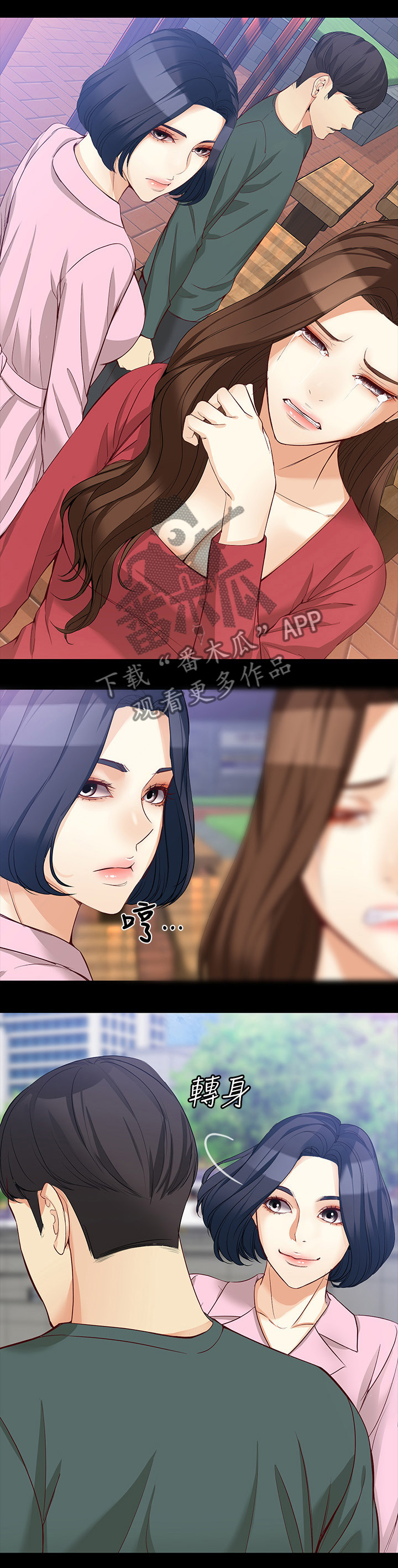 第78章：借酒浇愁3