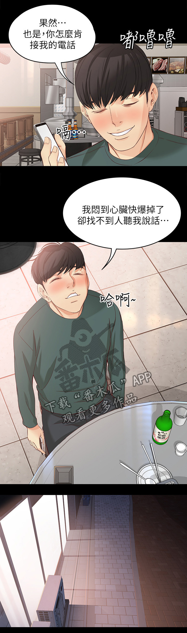 第78章：借酒浇愁13