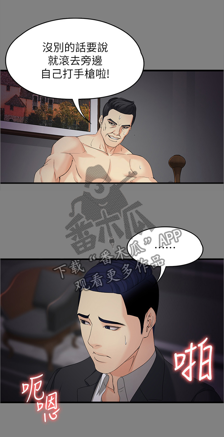 第99章：我们就是恋人了9