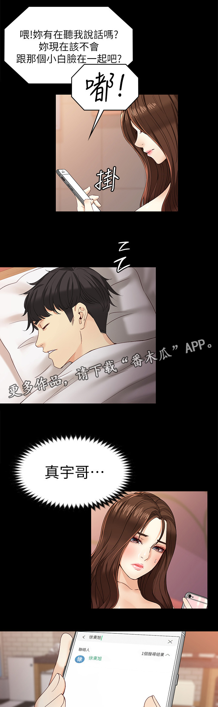 第48章：归来9