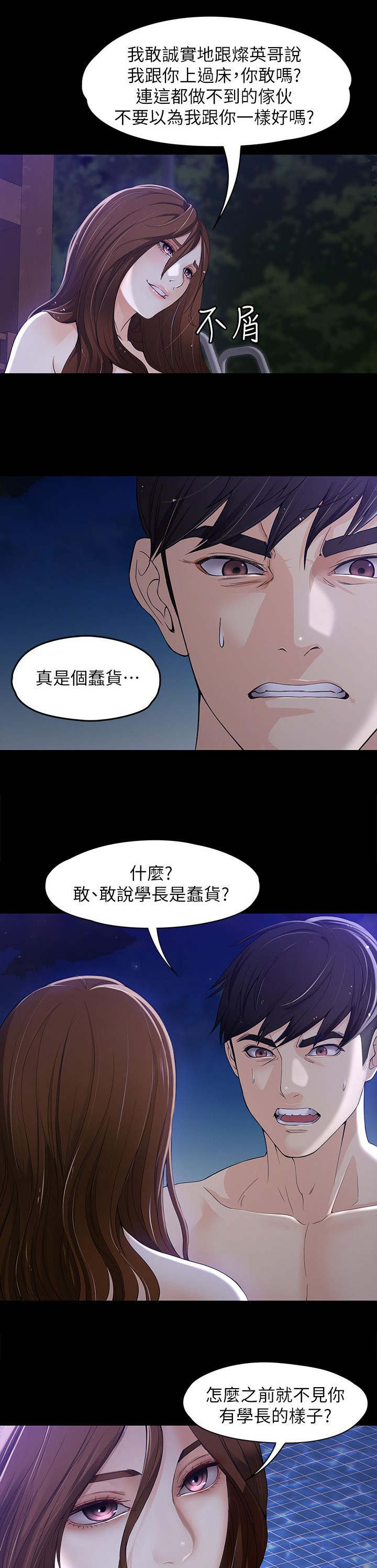 第19章：失去理智8