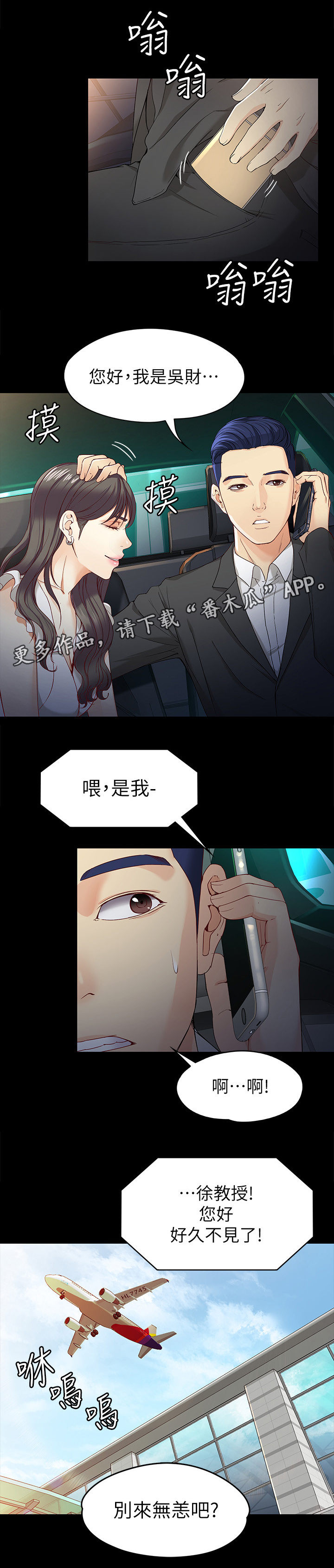 第48章：归来3
