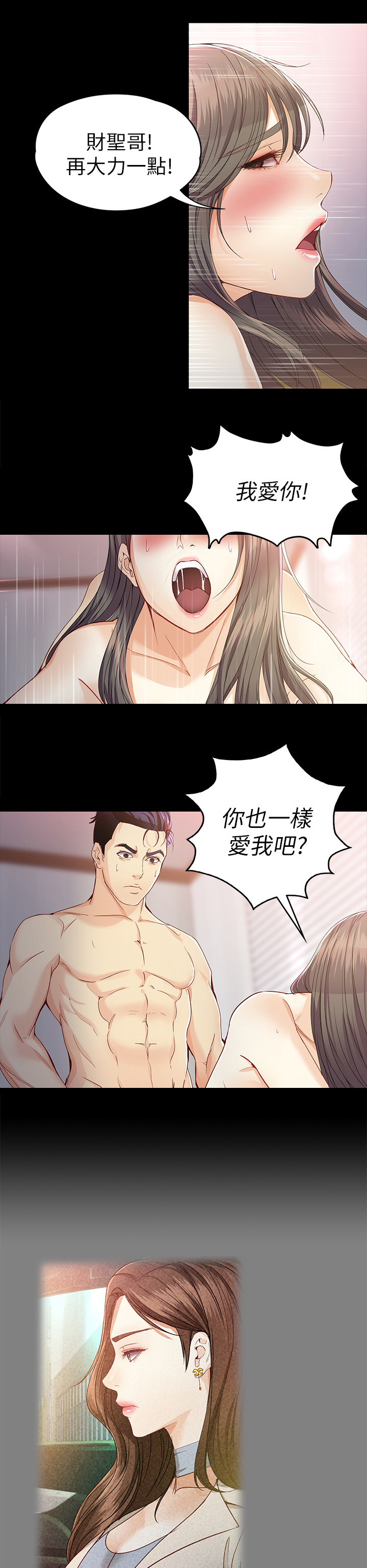 第54章：有话说0