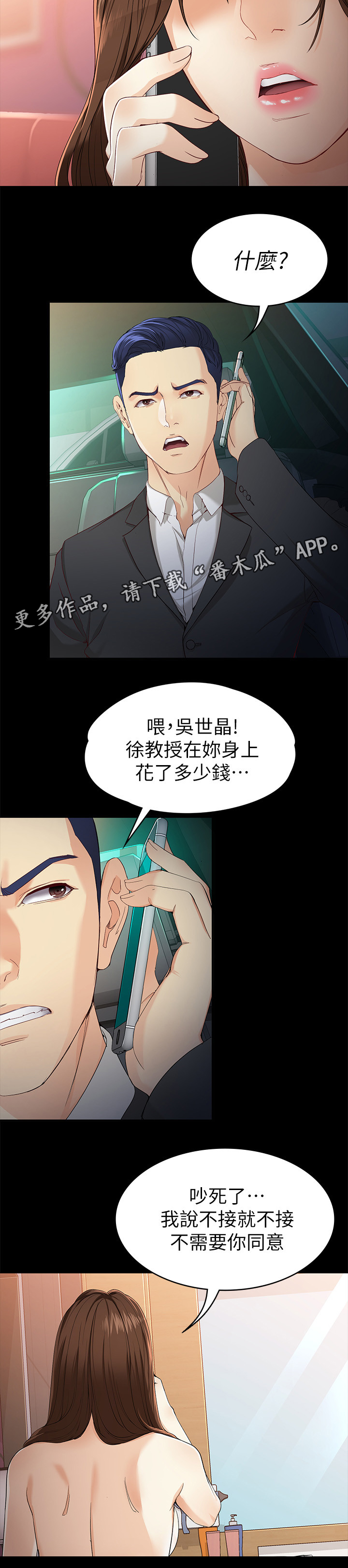 第49章：水货1