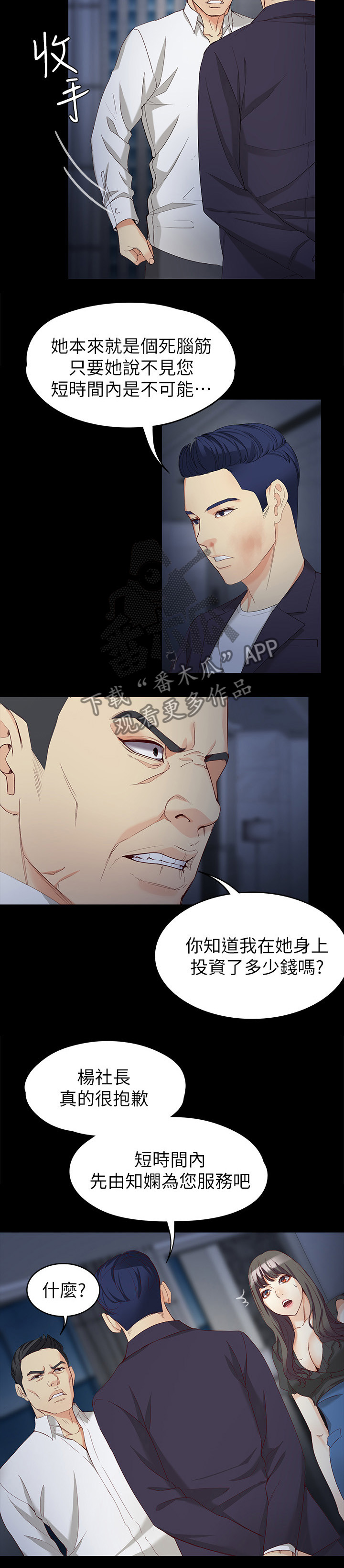 第69章：棋子8