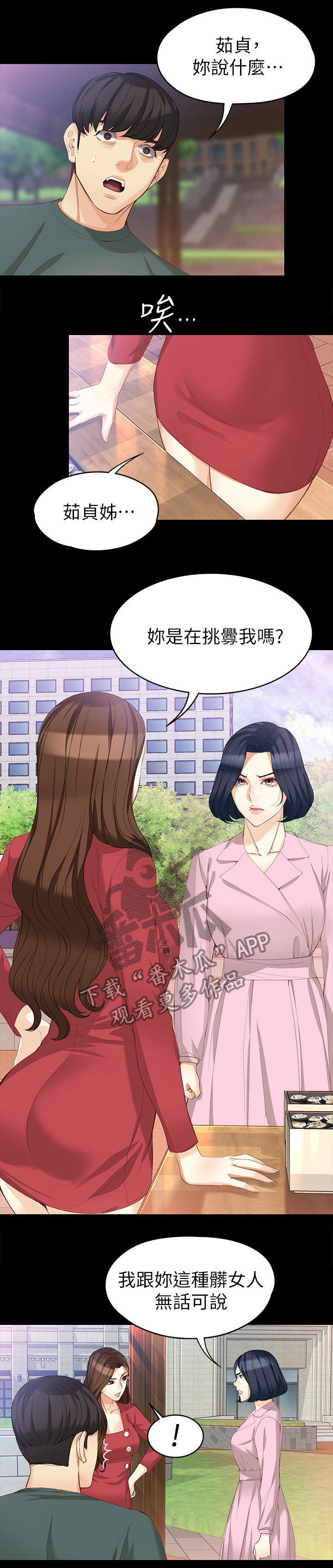 第77章：破裂4