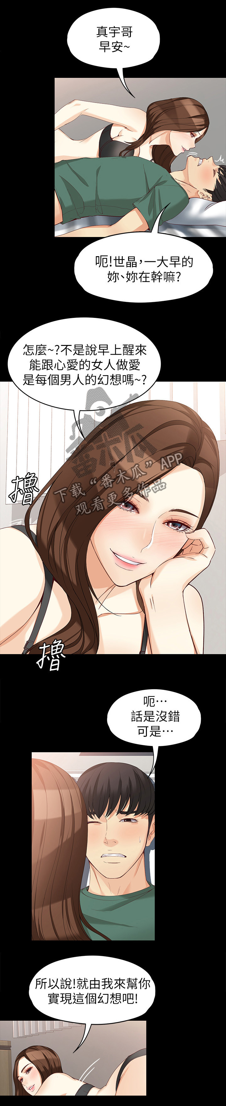 第70章：美好的早晨10