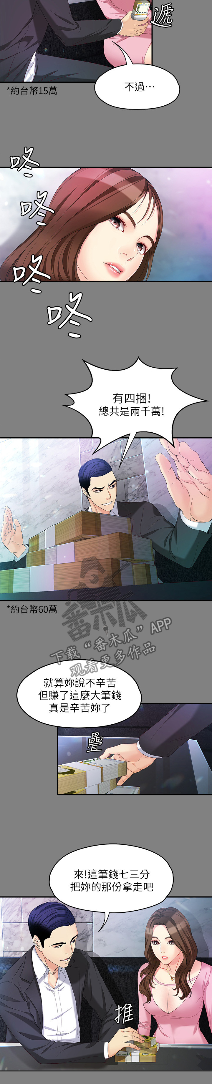 第96章：无敌的表现3