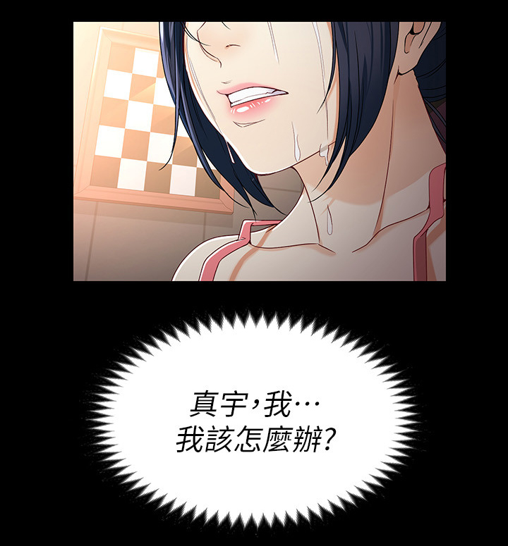 第47章：怎么办16