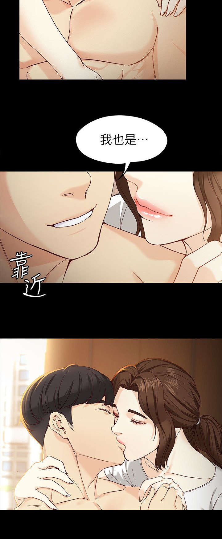 第37章：你是谁10