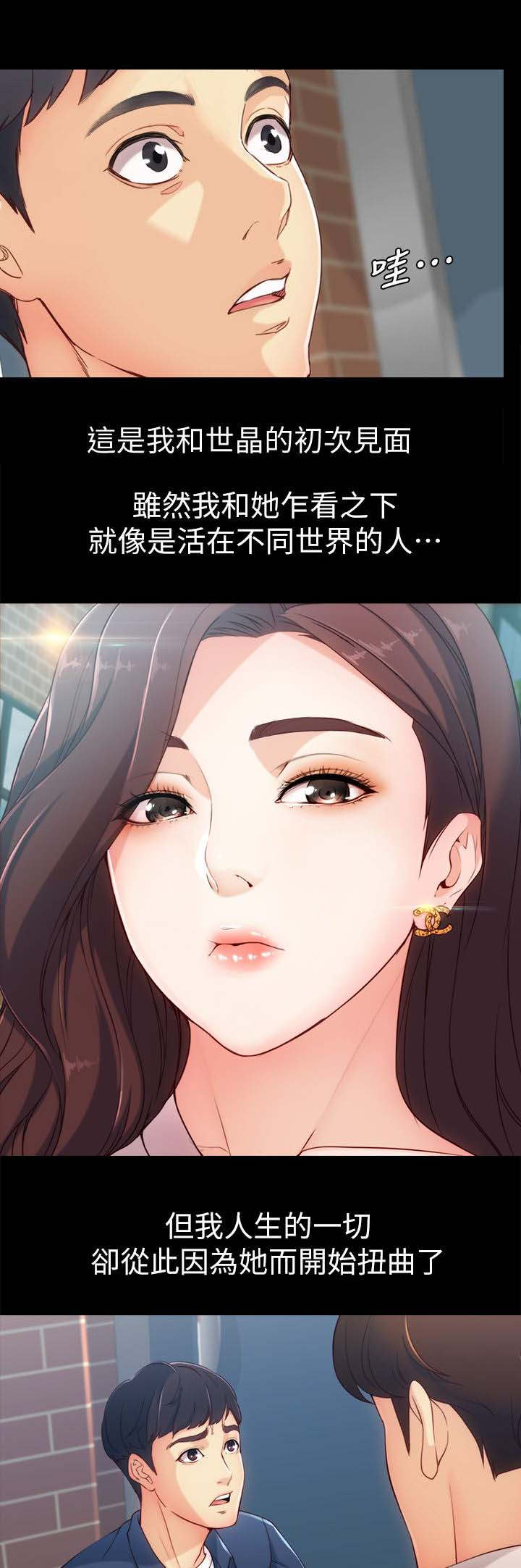 第1章：第一次见面8