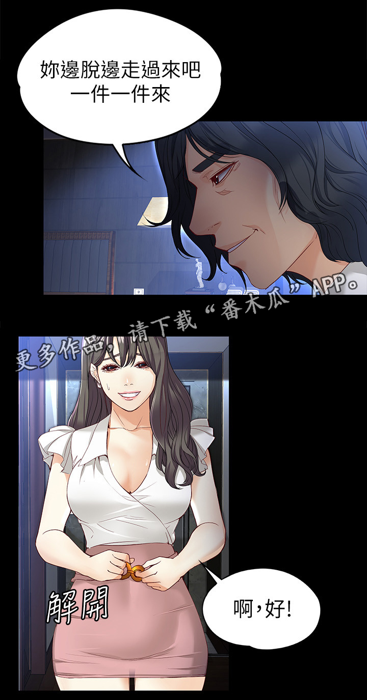 第49章：水货12