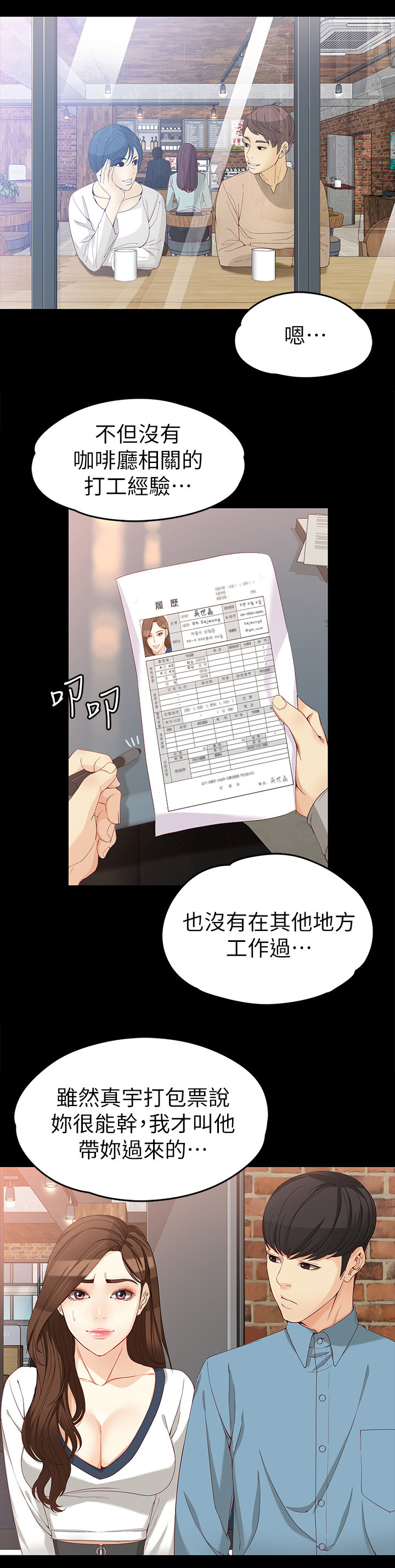 第63章：新的工作0