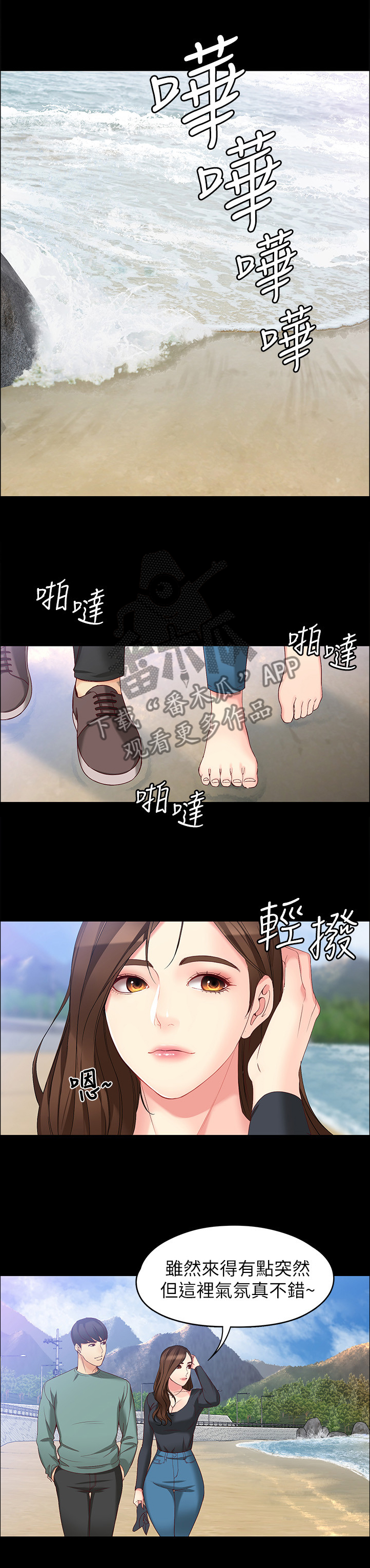 第101章：彼此的感受0