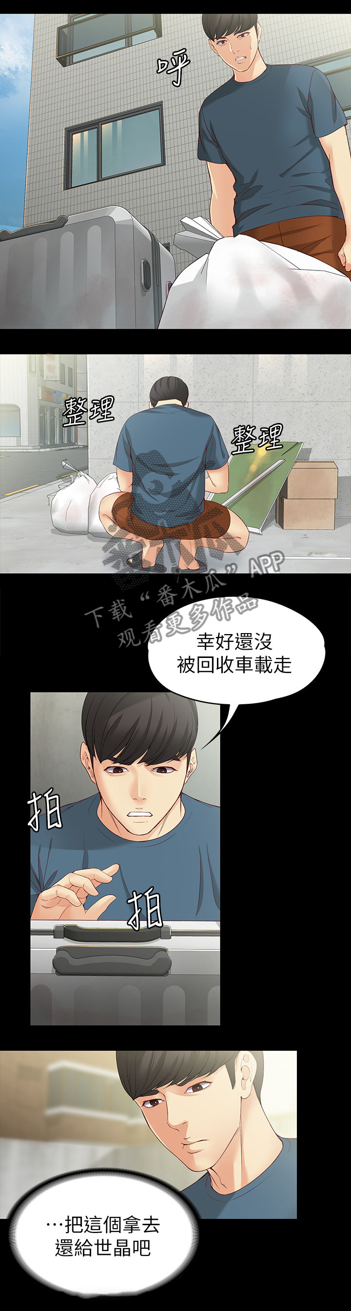 第83章：无法忘怀12