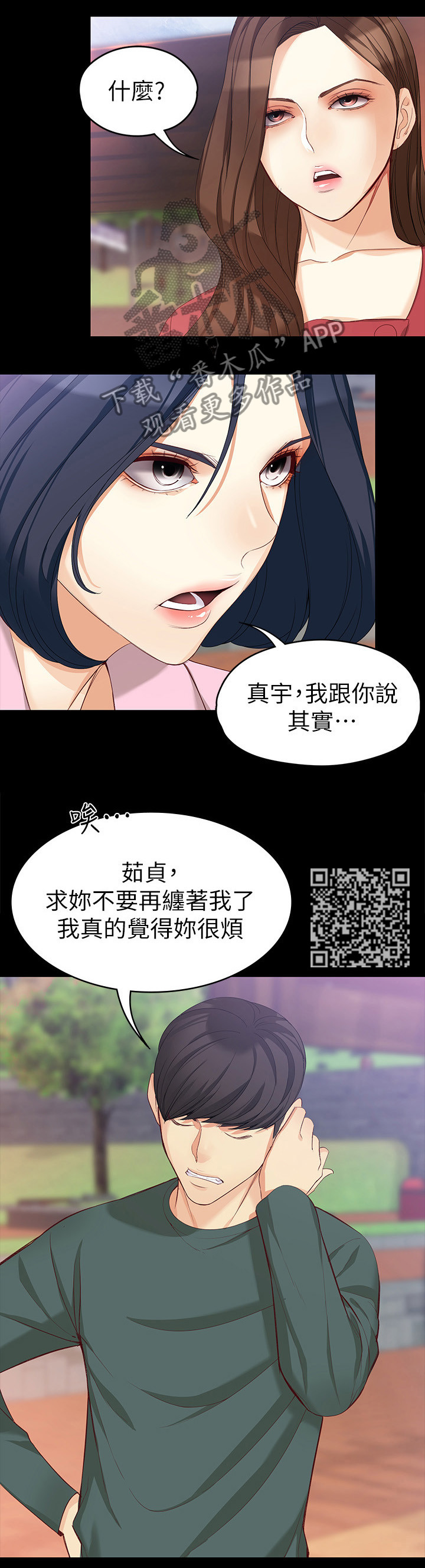 第77章：破裂6
