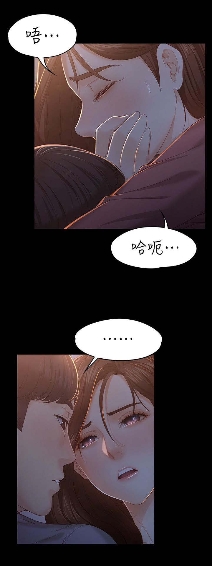 第28章：不想停下10