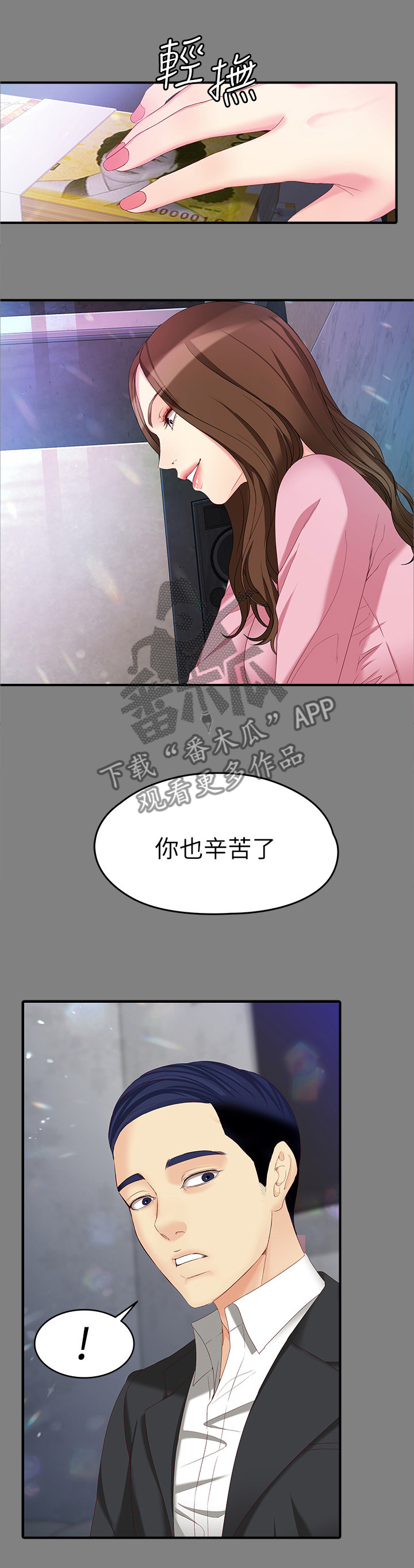 第96章：无敌的表现4