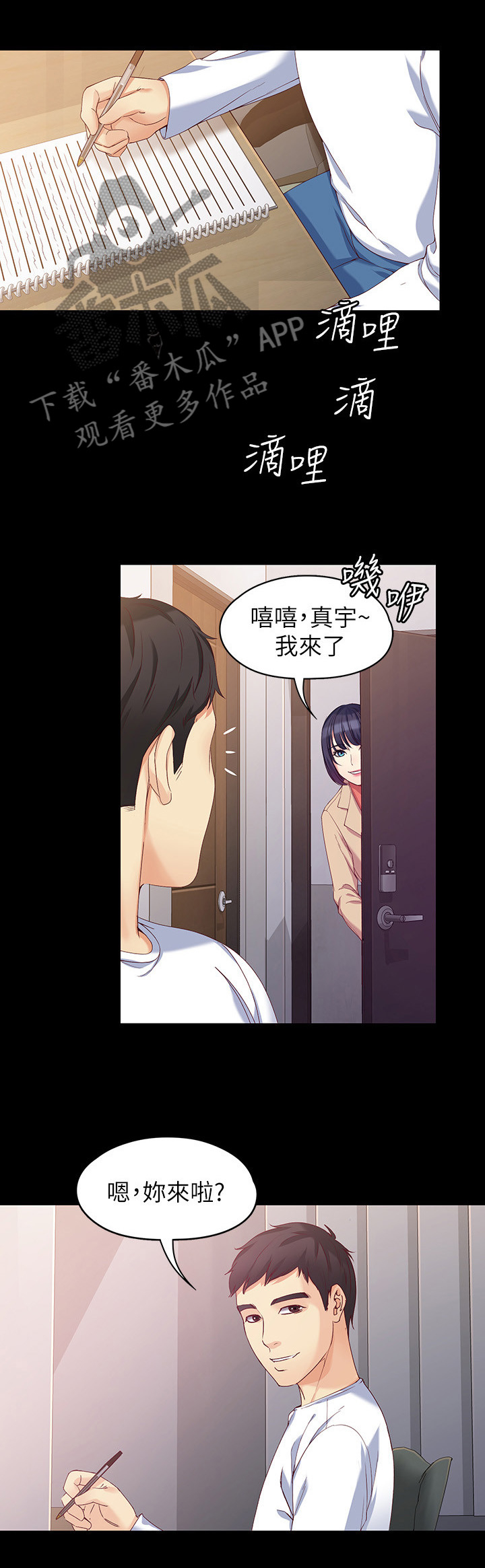 第110章：重新开始相爱吧(完结)8