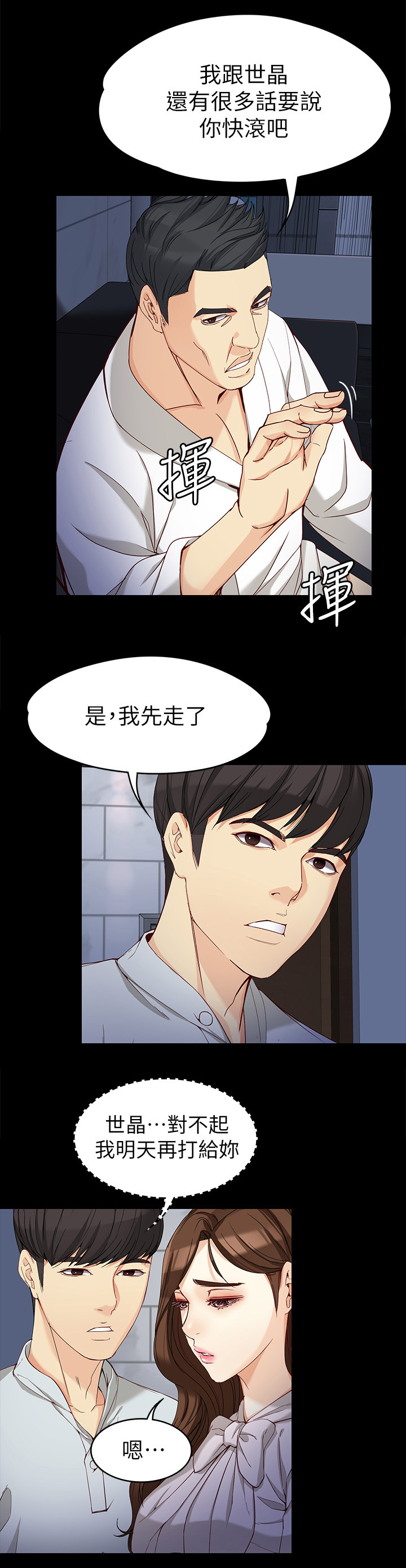 第59章：”家长”12
