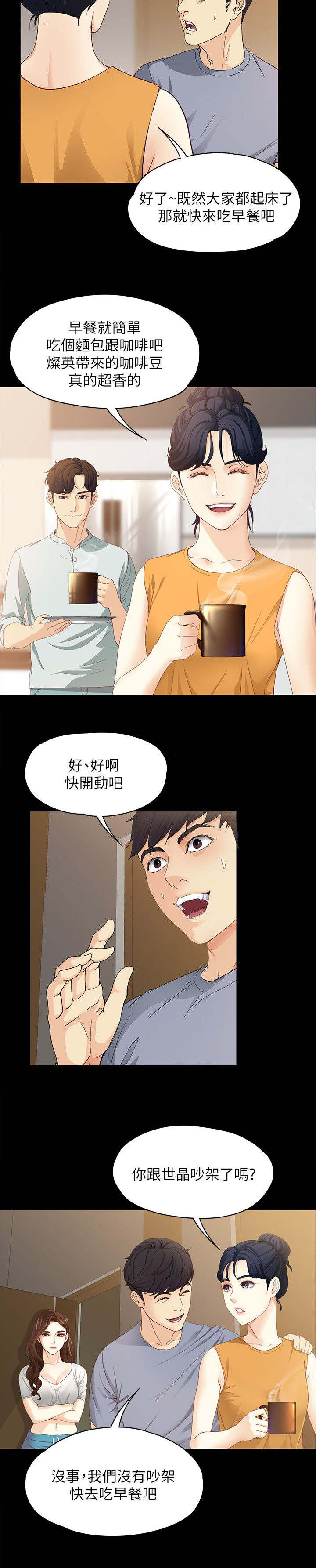 第20章：伪善的家伙11
