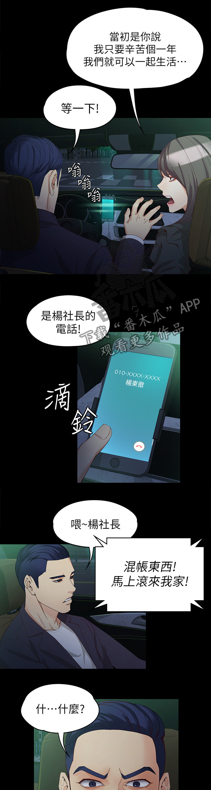 第69章：棋子3