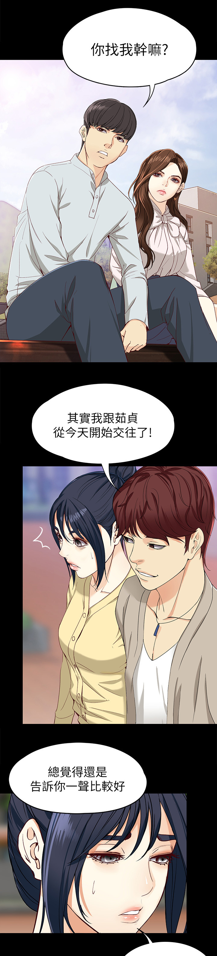 第51章：”巧”遇8