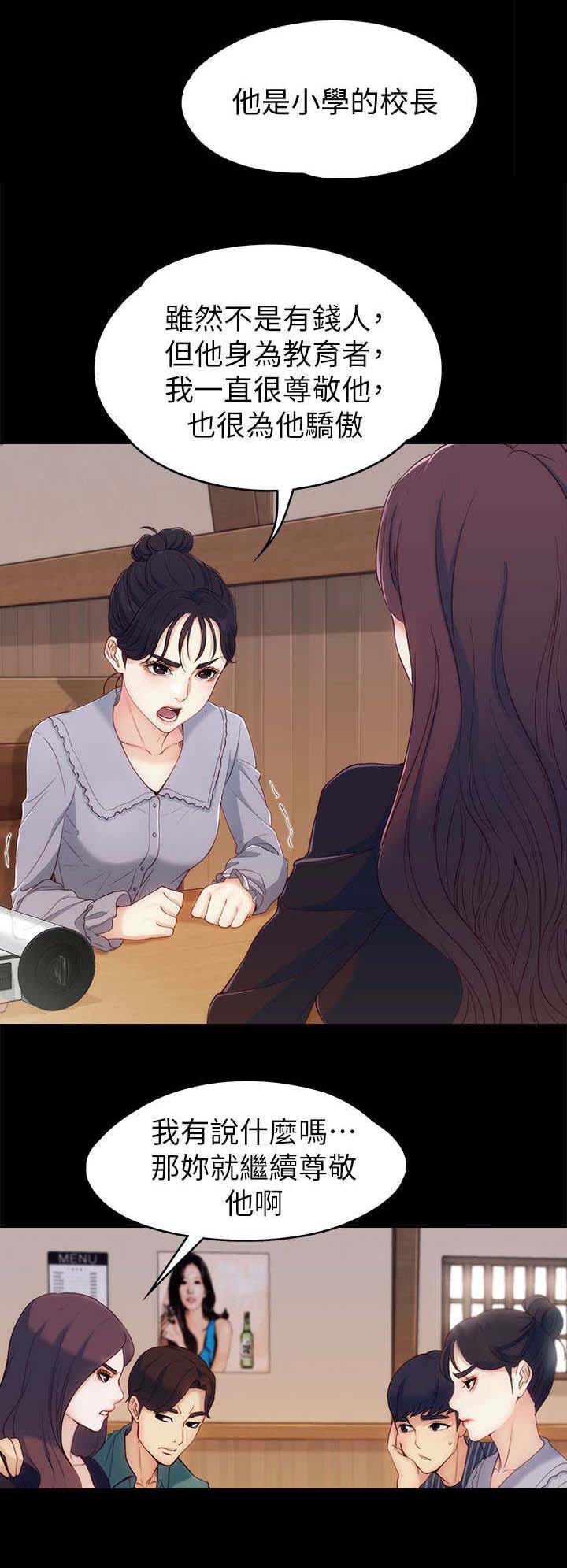 第4章：两女相见10