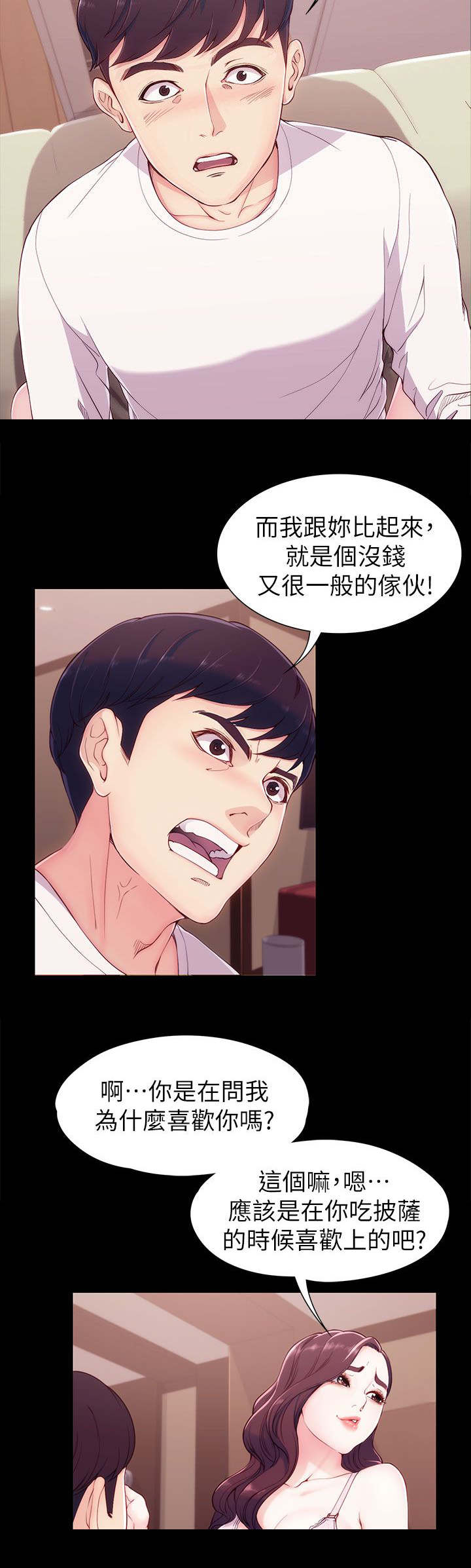 第11章：先谈谈5