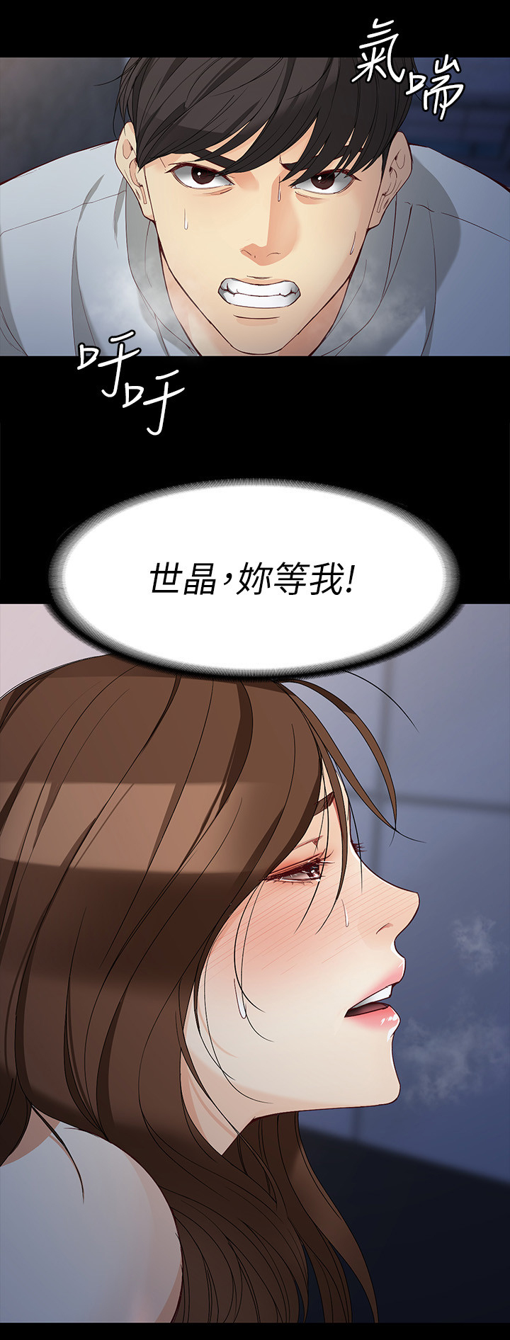 第61章：等我!9