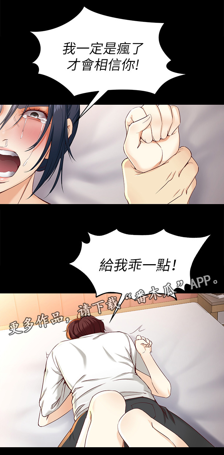 第47章：怎么办1