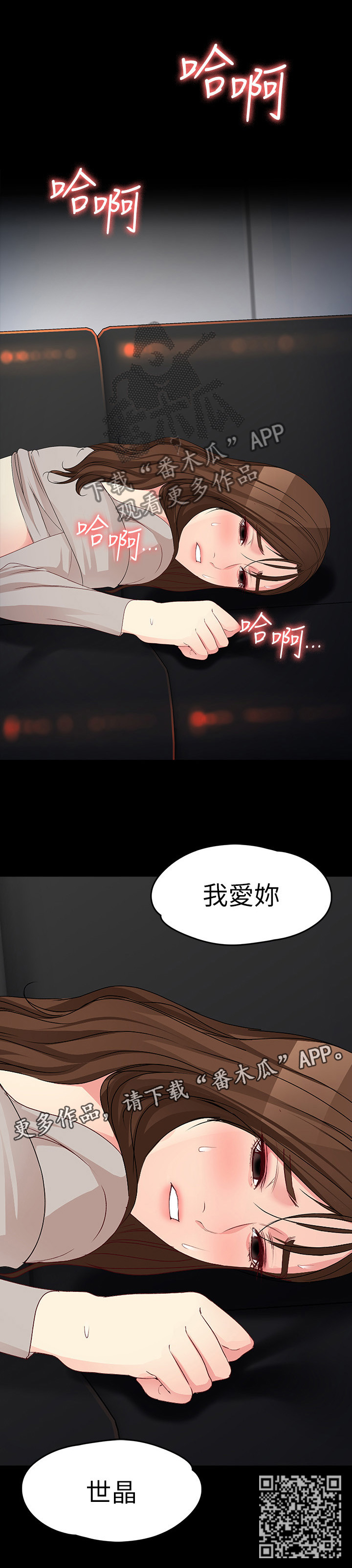 第106章：真的对不起10
