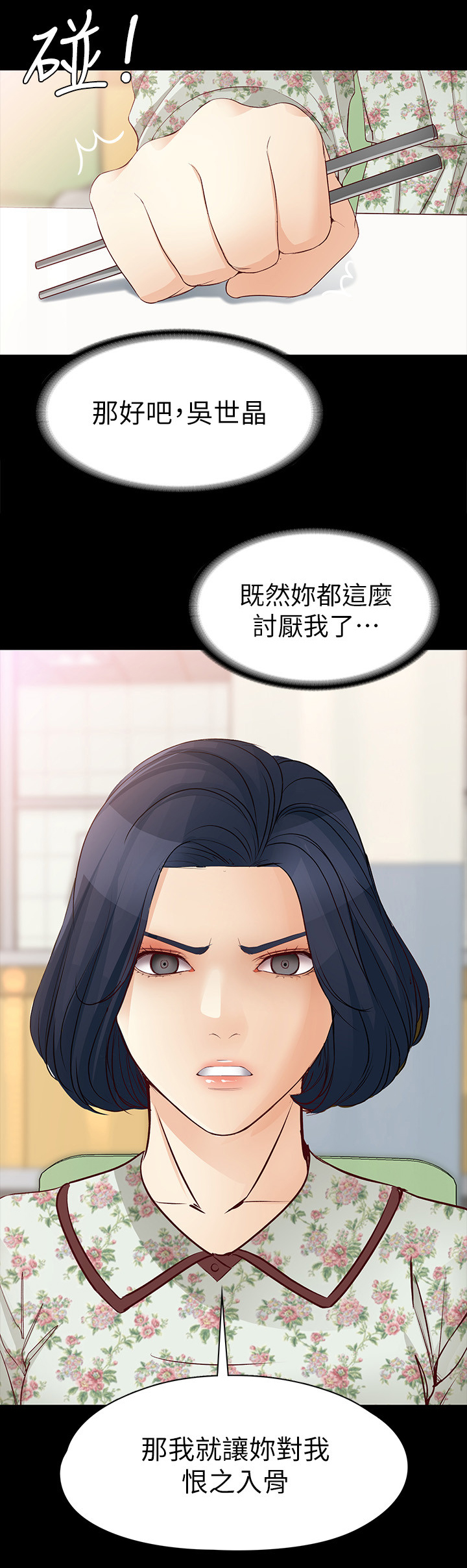 第72章：正式交易7