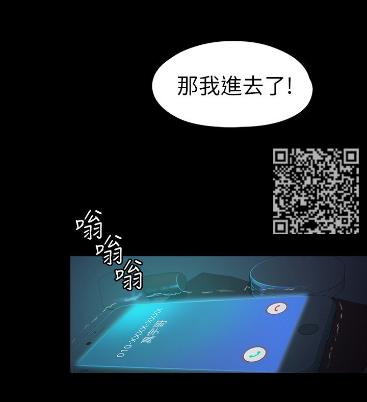 第106章：真的对不起5