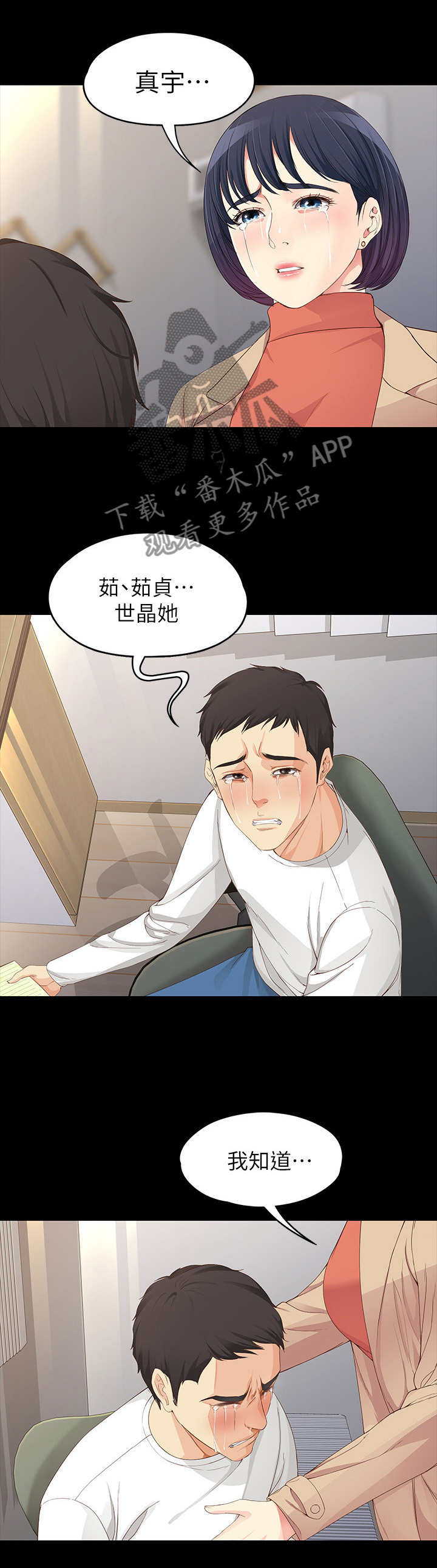 第110章：重新开始相爱吧(完结)12
