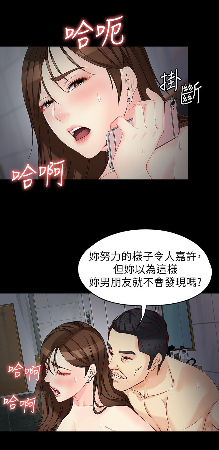第107章：有趣的想法9