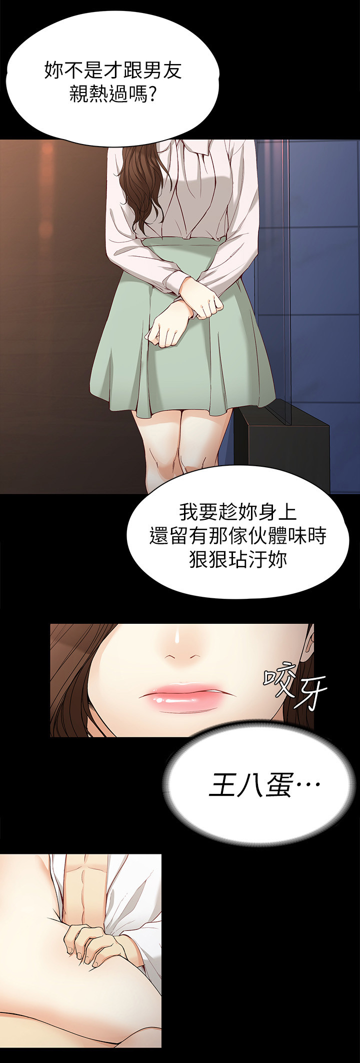 第60章：气氛7