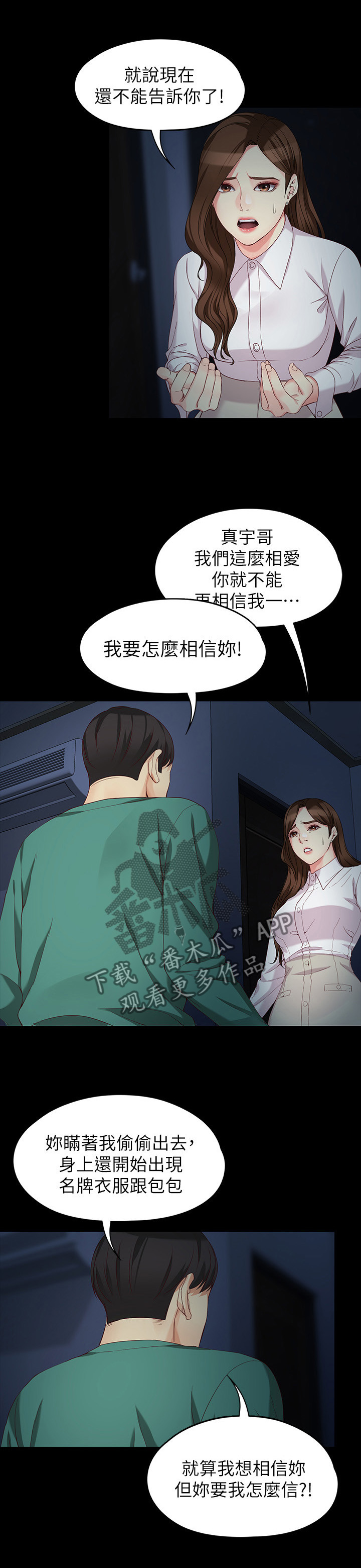 第109章：巨大的误会4