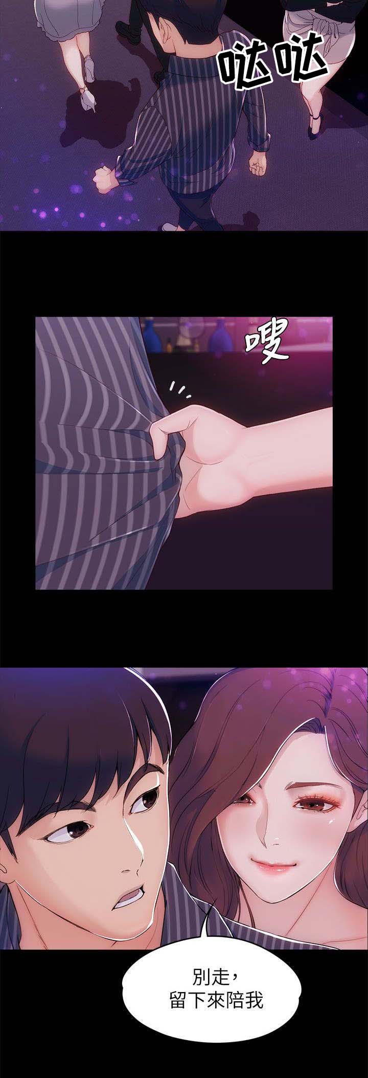 第5章：可爱2