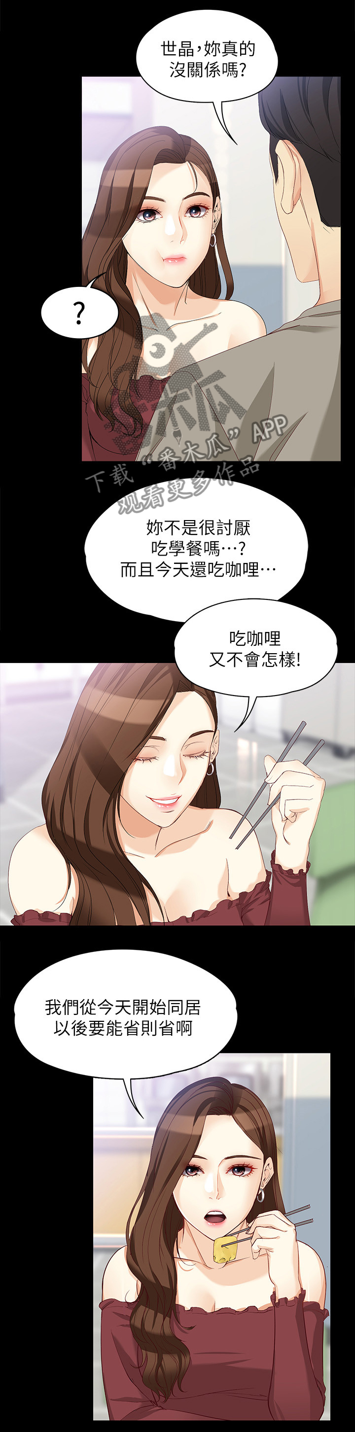 第71章：畅想未来6