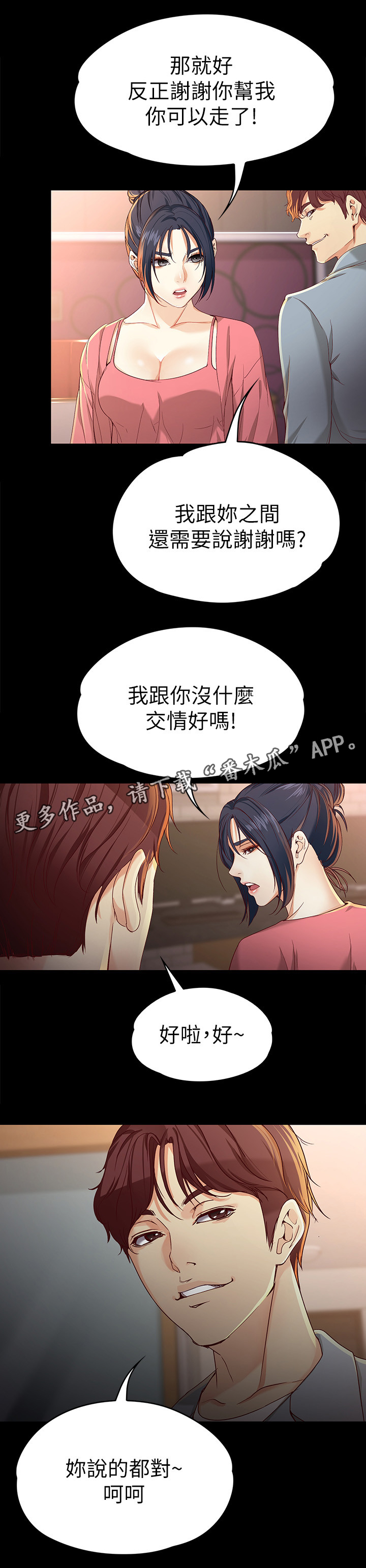 第46章：干净的人2