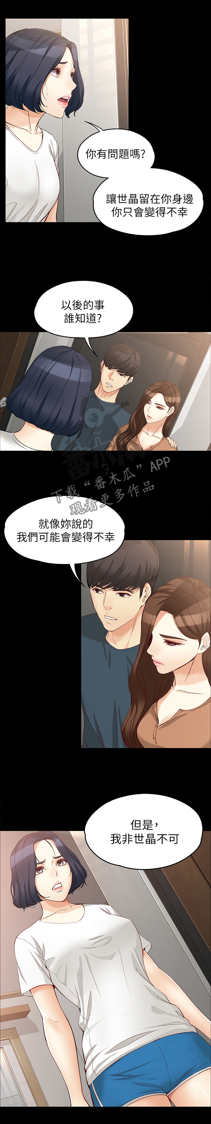 第87章：共同面对8