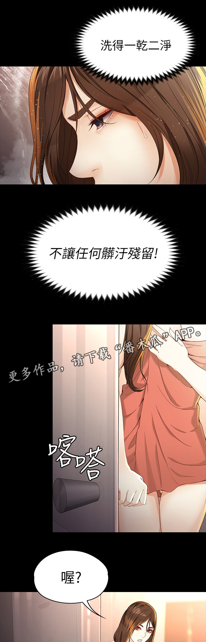 第46章：干净的人6