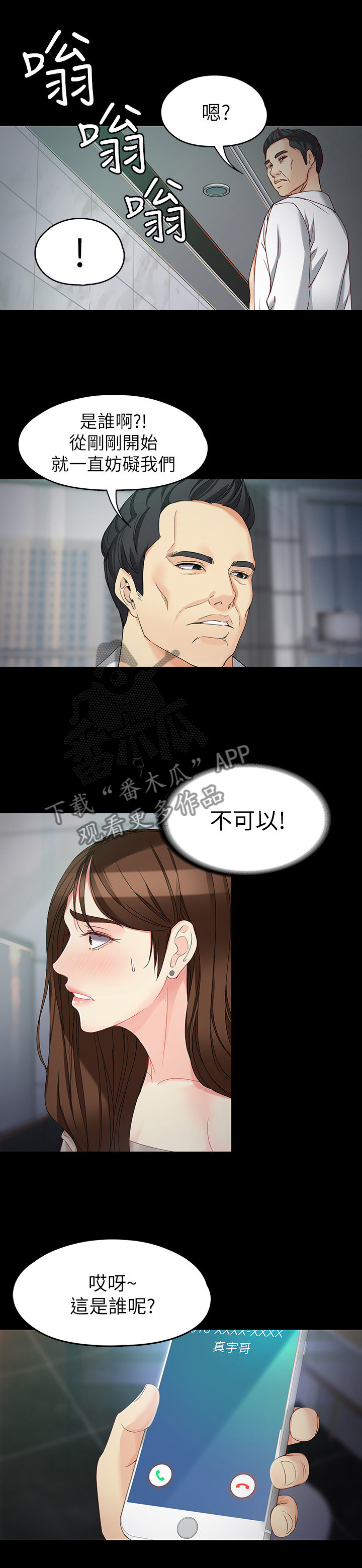 第107章：有趣的想法4